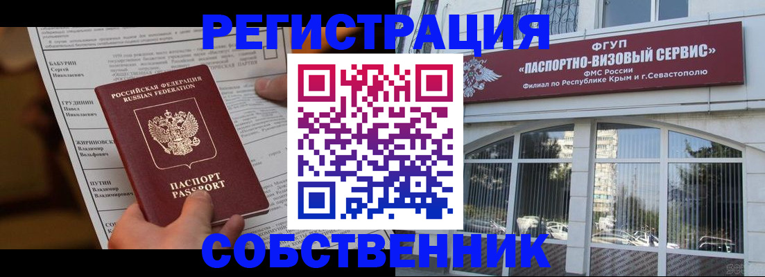 прописка для кредита в Боровичах