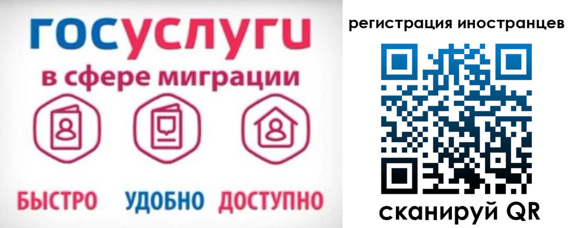 временная регистрация купить в Боровичах