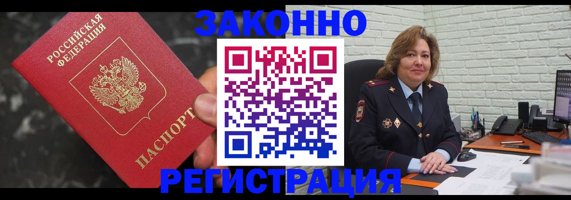 прописка паспорт в Боровичах