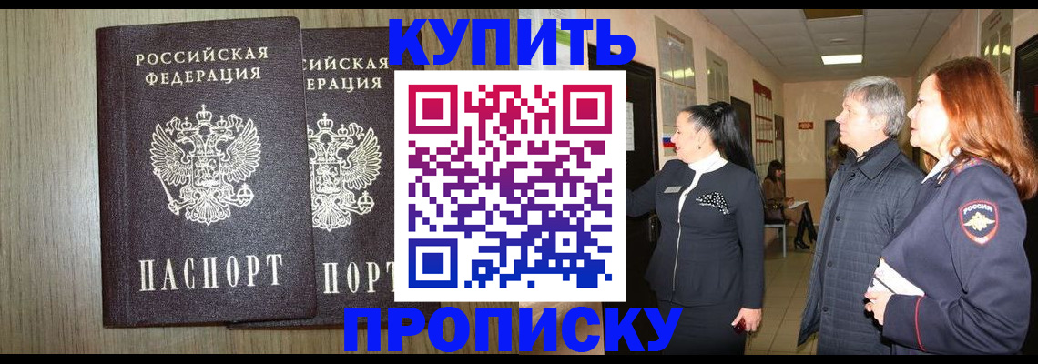 где прописаться в Боровичах