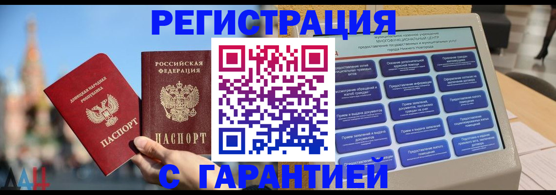 прописка поиск в Боровичах
