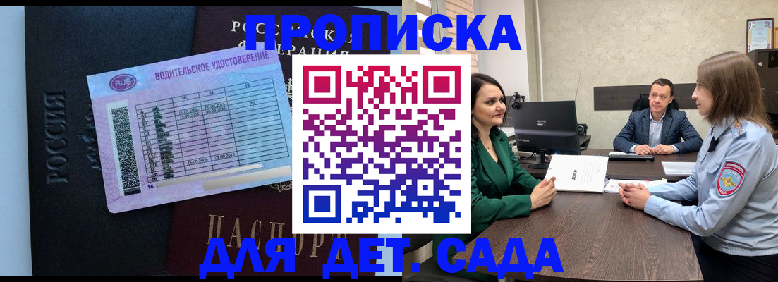 миграционный учет в Боровичах